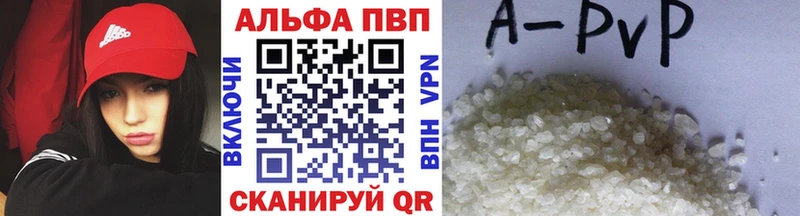 A-PVP кристаллы Надым