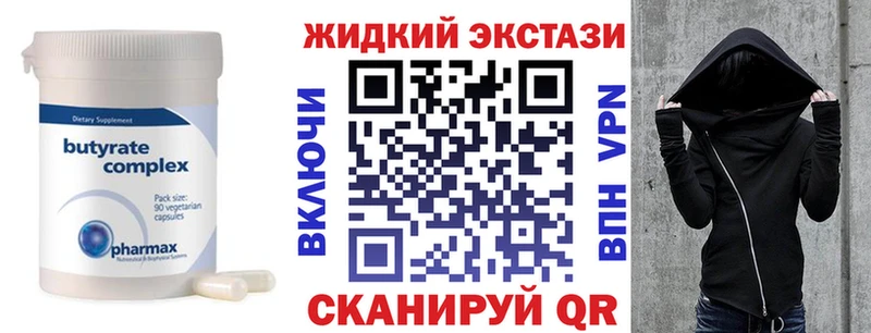 БУТИРАТ 99%  наркошоп  Надым 