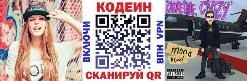 даркнет сайт  Надым  Codein Purple Drank 
